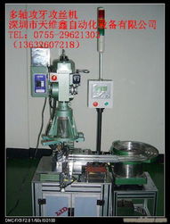 多轴攻牙机及其应用——以深圳市天维鑫自动化设备为例